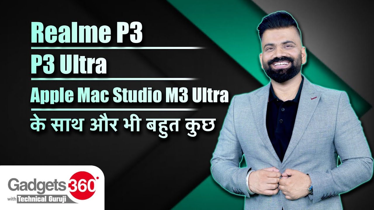 Realme P3 Series, Apple M3 Ultra Mac Studio के बारे में जानिए सब कुछ | Gadgets 360 With TG