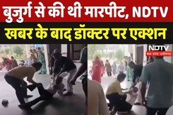 Chhatarpur Hospital में बुजुर्ग से मारपीट करने वाले Doctor पर अब Action | Breaking | Madhya Pradesh Chhatarpur Hospital में बुजुर्ग से मारपीट करने वाले Doctor पर अब Action | Breaking | Madhya Pradesh