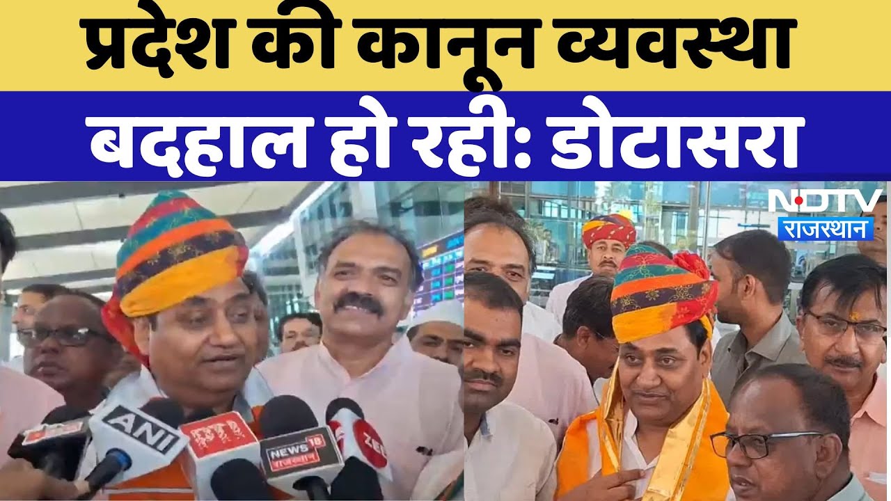 Udaipur Visit: Govind Singh Dotasra ने CM Bhajanlal पर साधा निशाना | Latest News | Rajasthan