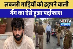 Luxury Car Scam: Jail से चलती थी Gang, लक्जरी गाड़ियों को हड़पने वालों का भंडाफोड़ | Latest News Luxury Car Scam: Jail से चलती थी Gang, लक्जरी गाड़ियों को हड़पने वालों का भंडाफोड़ | Latest News