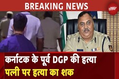 Karnataka Ex-DGP Murder News: कर्नाटक के पूर्व DGP की हत्यापत्नी पर हत्या का शक | NDTV India Karnataka Ex-DGP Murder News: कर्नाटक के पूर्व DGP की हत्यापत्नी पर हत्या का शक | NDTV India