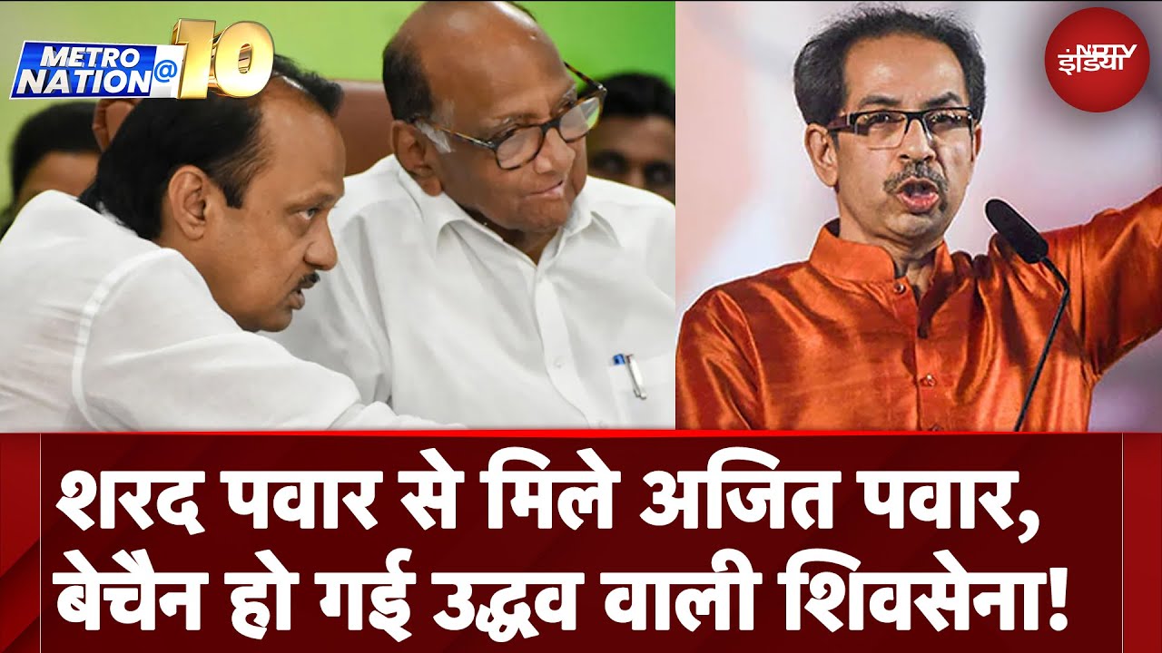 Maharashtra Politics: Sharad Pawar और Ajit Pawar के बीच पक रही नई सियासी खिचड़ी? Maharashtra Politics: Sharad Pawar और Ajit Pawar के बीच पक रही नई सियासी खिचड़ी?