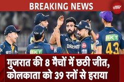 IPL 2025 Breaking: Gujarat Titans की 8 मैचों में छठी जीत, Kolkata Knight Riders को 39 रनों से हराया IPL 2025 Breaking: Gujarat Titans की 8 मैचों में छठी जीत, Kolkata Knight Riders को 39 रनों से हराया