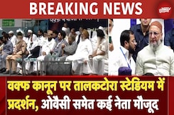 Waqf Act Protest: वक्फ कानून वापस लेने की मांग, Asaduddin Owaisi प्रदर्शन में शामिल | Breaking News Waqf Act Protest: वक्फ कानून वापस लेने की मांग, Asaduddin Owaisi प्रदर्शन में शामिल | Breaking News