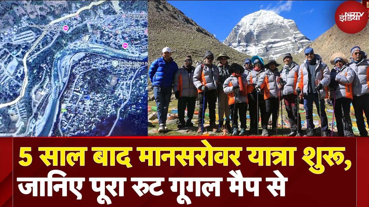 Kailash Mansarovar Yatra 30 जून से फिर शुरू, Uttarakhand के पिथौरागढ़ से लिपुलेख दर्रे तक पूरा रूट Kailash Mansarovar Yatra 30 जून से फिर शुरू, Uttarakhand के पिथौरागढ़ से लिपुलेख दर्रे तक पूरा रूट
