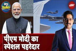 Saudi Arab में PM Modi का शाही स्वागत, वायुसेना के F-15 Jet ने आसमान में किया Escort | Viral Video Saudi Arab में PM Modi का शाही स्वागत, वायुसेना के F-15 Jet ने आसमान में किया Escort | Viral Video