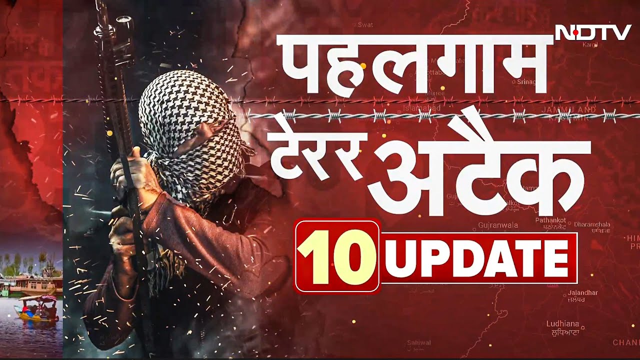 Pahalgam Terror Attack पर Amit Shah का एक्शन प्लान क्या? देखें 10 बड़े Update | Metro Nation @ 10 Pahalgam Terror Attack पर Amit Shah का एक्शन प्लान क्या? देखें 10 बड़े Update | Metro Nation @ 10