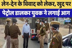 Jaisalmer News: आर्थिक विवाद के चलते युवक ने लगाई खुद पर आग | Petrol Fire Incident | Latest News Jaisalmer News: आर्थिक विवाद के चलते युवक ने लगाई खुद पर आग | Petrol Fire Incident | Latest News