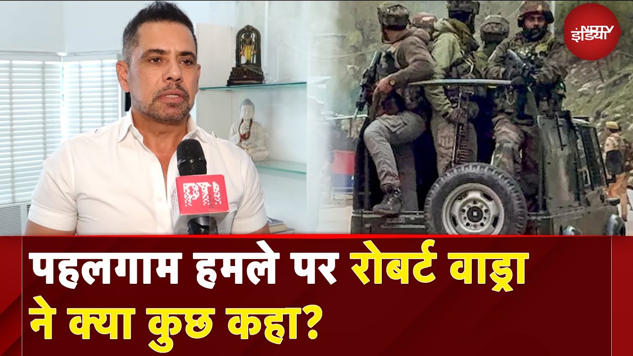Pahalgam Terror Attack: पहलगाम हमले पर Robert Vadra ने क्या कुछ कहा? | NDTV India