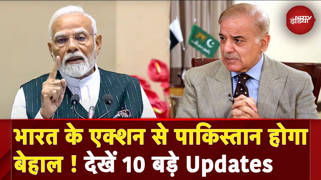 Pahalgam Terror Attack: भारत के एक्शन से Pakistan पर होगा भारी असर, देखें 10 बड़े Updates