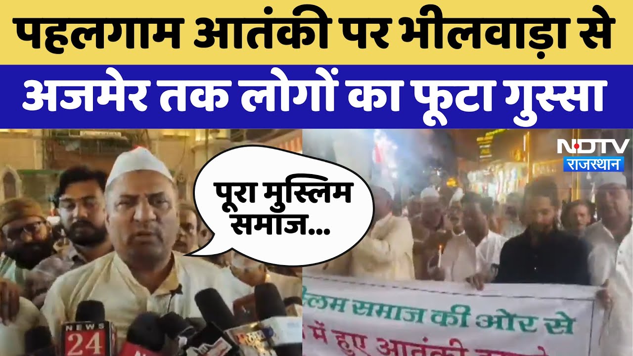 Pahalgam Terror Attack के खिलाफ Rajasthan में आक्रोश | Protest News | Latest News