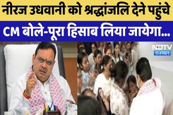 Neeraj को श्रद्धांजलि देने पहुंचे CM Bhajanlal, न्याय का दिलाया भरोसा | Pahalgam Terrorist Attack Neeraj को श्रद्धांजलि देने पहुंचे CM Bhajanlal, न्याय का दिलाया भरोसा | Pahalgam Terrorist Attack