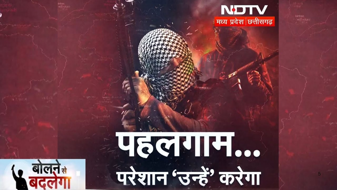 Pahalgam Attack : ये हमला नहीं, चुनौती है, जिसका जवाब India अपने अंदाज़ में देगा