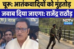 Rajendra Rathore On Pahalgam Attack: आतंकवादियों को मुंहतोड़ जवाब दिया जाएगा: राजेंद्र राठौड़ | News Rajendra Rathore On Pahalgam Attack: आतंकवादियों को मुंहतोड़ जवाब दिया जाएगा: राजेंद्र राठौड़ | News