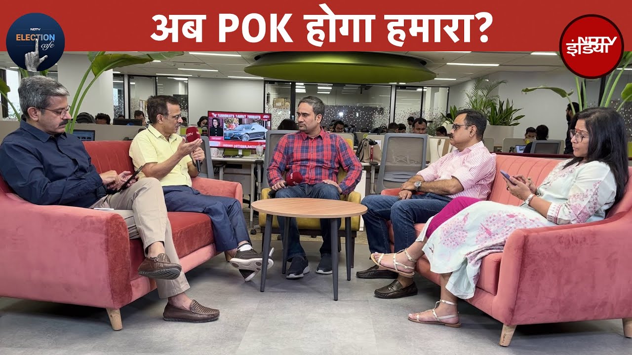 Pahalgam Terror Attack: पहलगाम आतंकी हमले का कैसे देंगे करारा जवाब? | NDTV Election Cafe