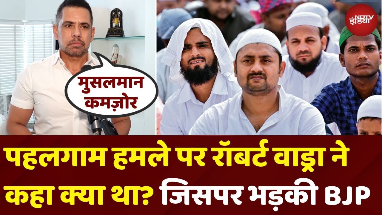 Pahalgam Terror Attack पर Robert Vadra ने ऐसा क्या विवादित बोला था कि BJP भड़क गई? | Jammu Kashmir