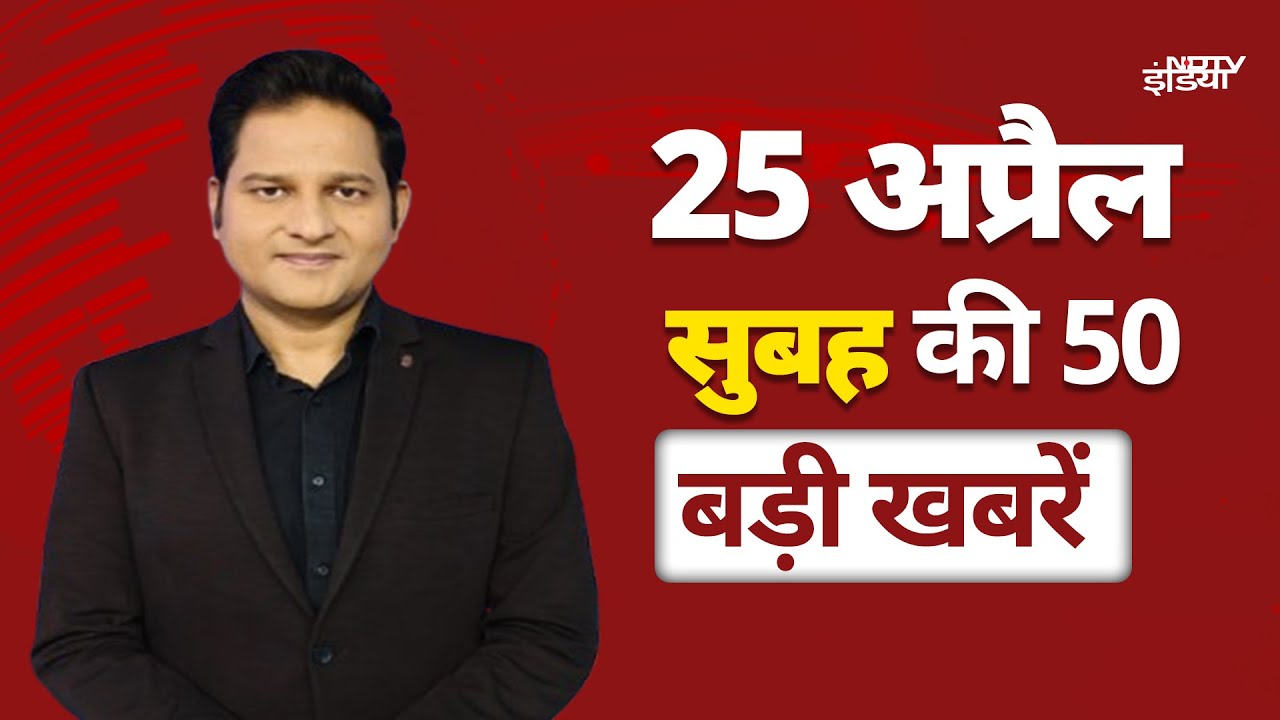 Top 50 Headlines: Pahalgam Attack | PM Modi | Indus Water Treaty | Pakistan | Rahul Gandhi | Kashmir