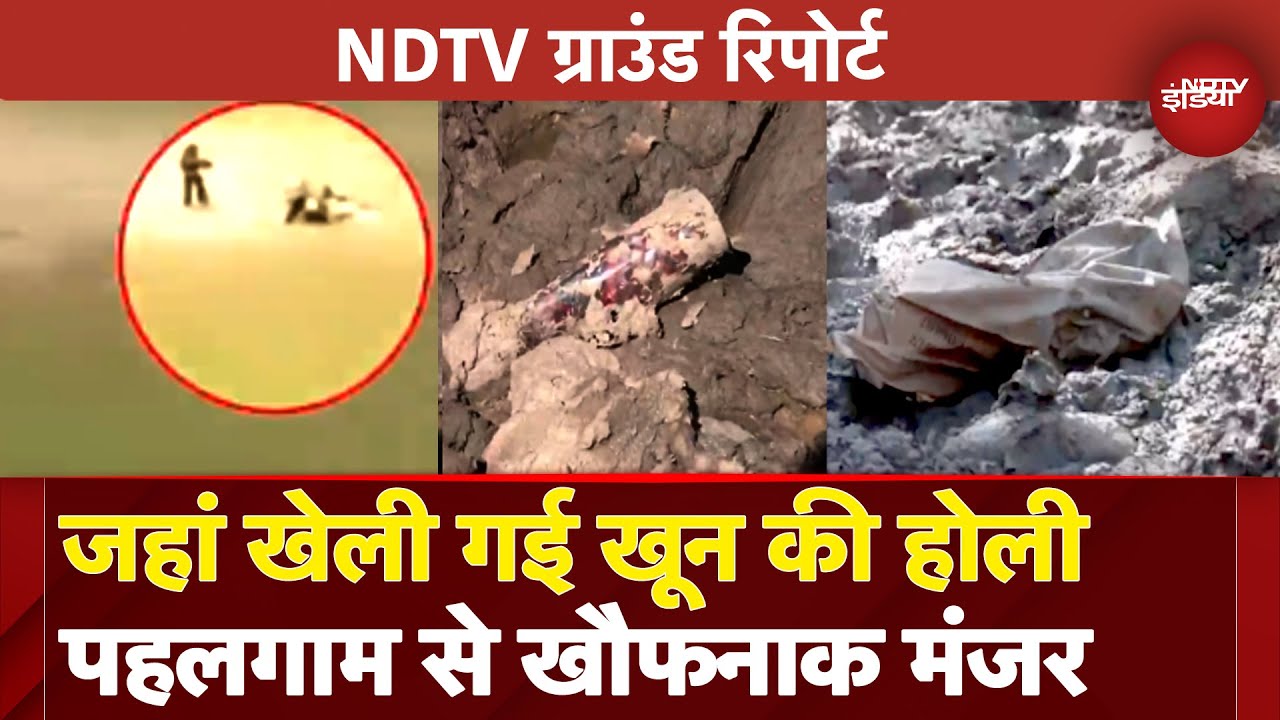 Pahalgam Terror Attack Update: कीचड़ में धंसे हुए जूते, बिखरे सामान बता रहे कितना खौफनाक था मंजर