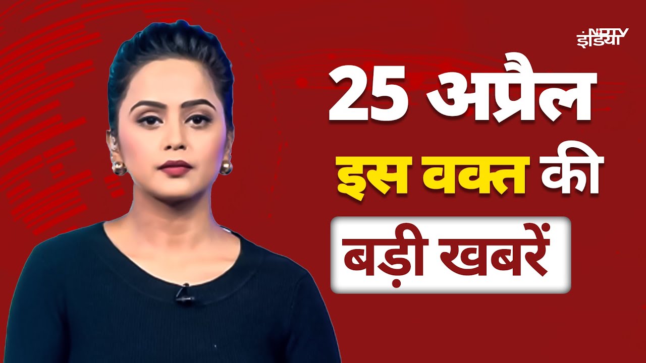 Top 50 Headlines:  Pakistan LOC Firing | Pahalgam Attack | Indus Water Treaty | Pakistan | PM Modi