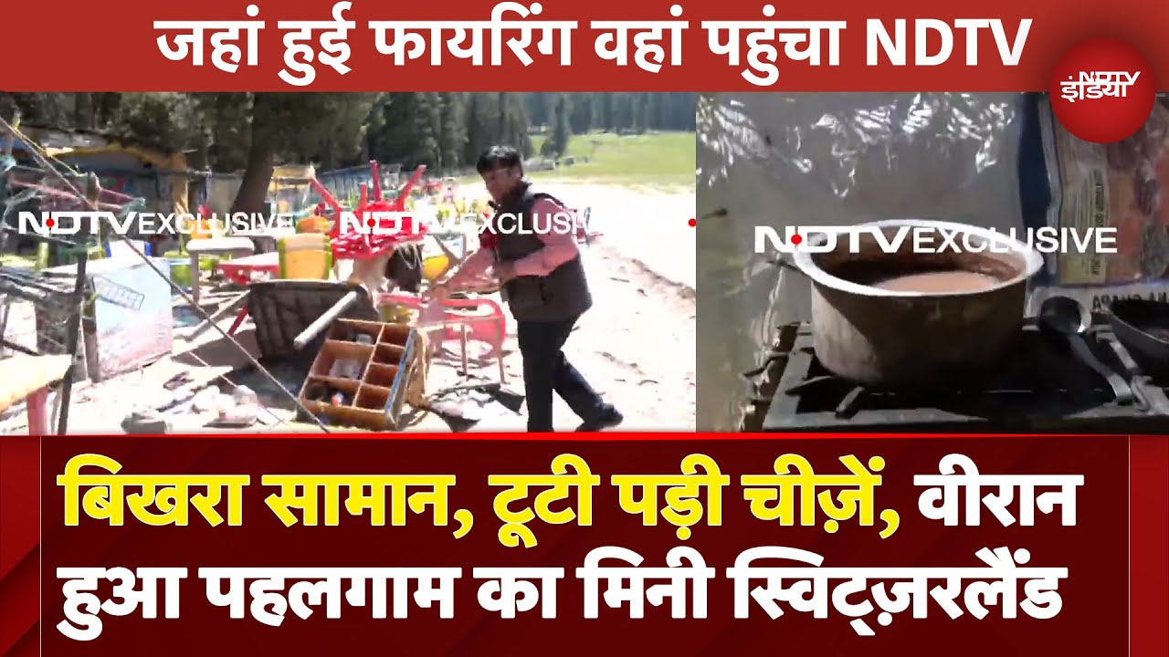 Pahalgam Terror Attack NDTV Ground Report: Jammu Kashmir के 'Mini Switzeland' में कैसे हैं हालात?
