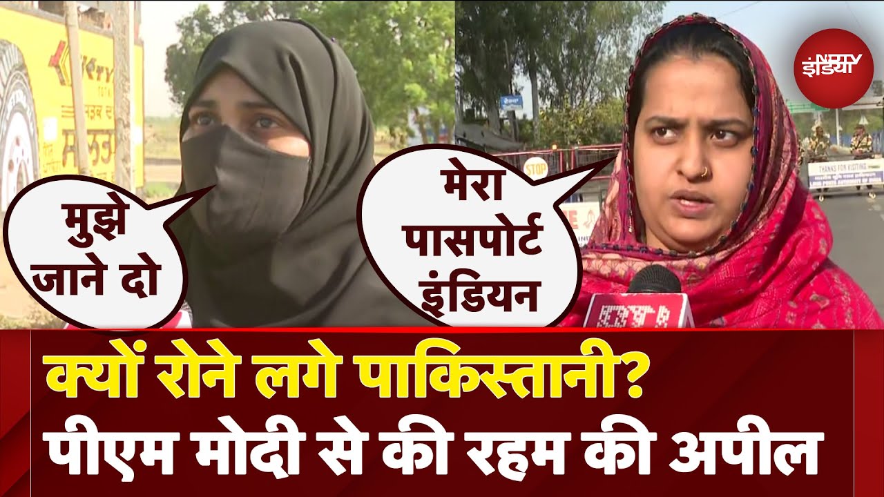 Pahalgam Terror Attack: Attari-Wagah Border पर क्यों रोने लगे पाकिस्तानी? सरकार से कर डाली ये अपील