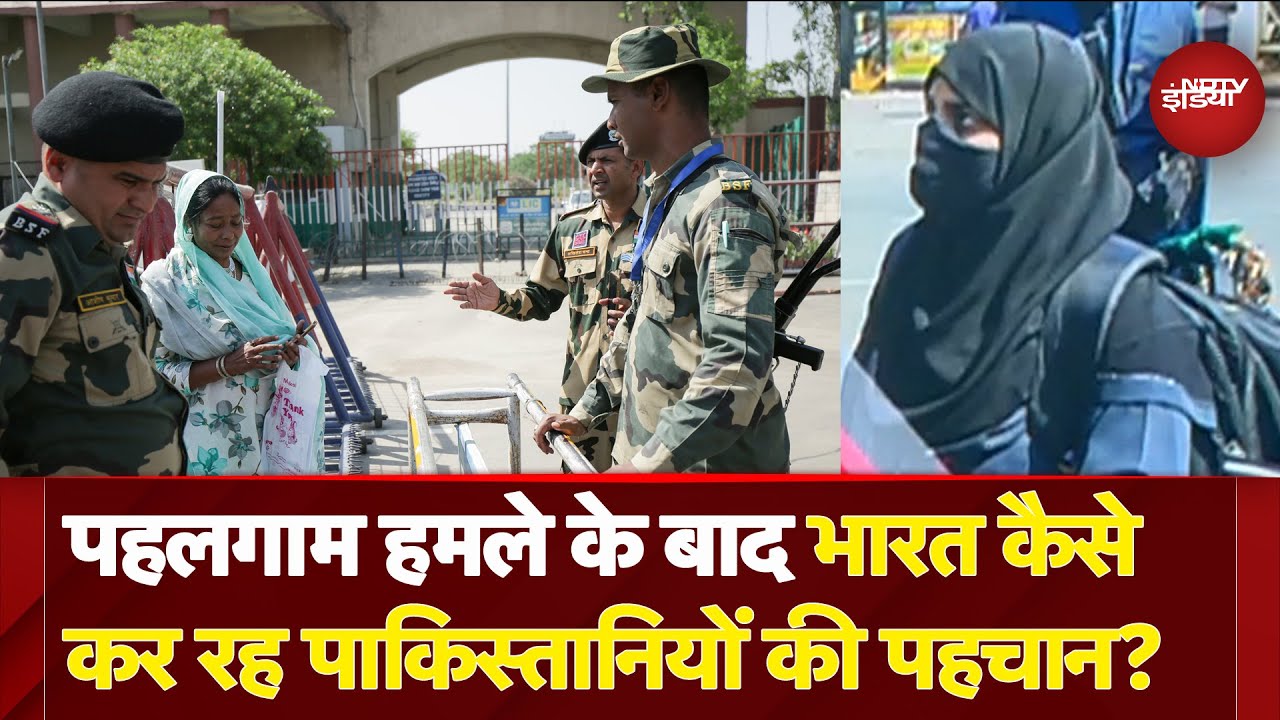 Pahalgam Terror Attack के बाद पाकिस्तानी नागरिकों को 27 अप्रैल तक छोड़ना पड़ेगा भारत