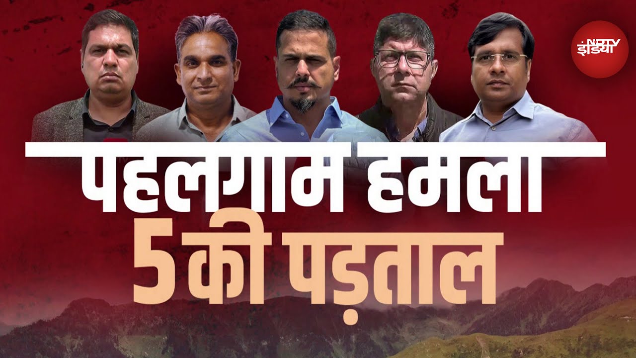 Pahalgam Terror Attack: सुनिए पहलगाम हमले की कहानी 5 Reporters की जुबानी | NDTV Ground Report