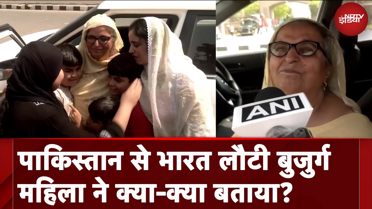 Pahalgam Terror Attack: पाकिस्तान से स्वेदश लौटी बुजुर्ग महिला ने क्या-क्या बताया? | Attari Border