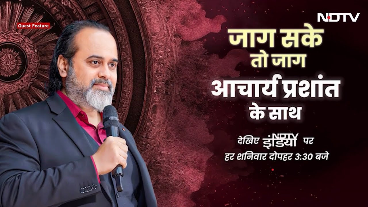Technology चांद पर, इंसान अंधविश्वास में क्यों? Acharya Prashant से समझें | NDTV India Technology चांद पर, इंसान अंधविश्वास में क्यों? Acharya Prashant से समझें | NDTV India