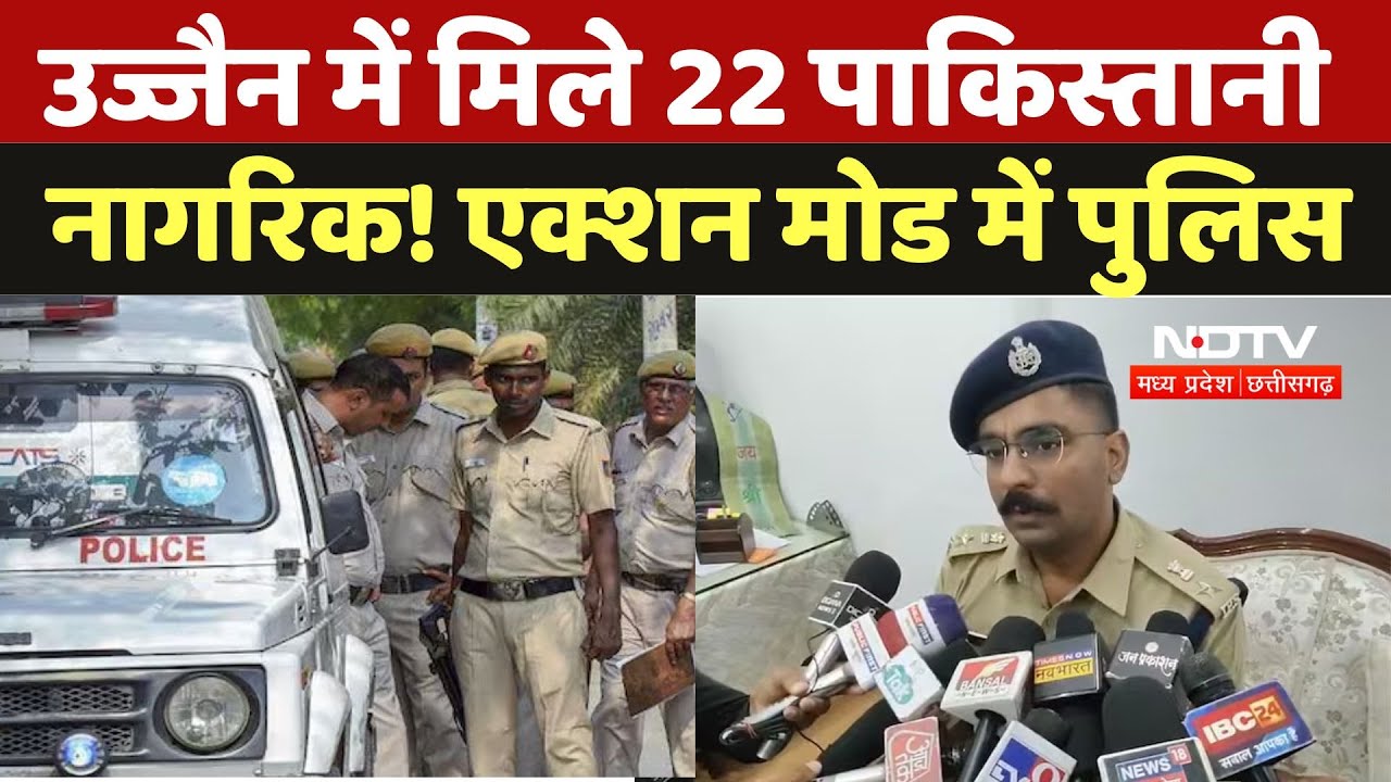 Pahalgam Terror Attack: उज्जैन में मिले 22 पाकिस्तानी नागरिक! एक्शन मोड में Police | Latest News |MP