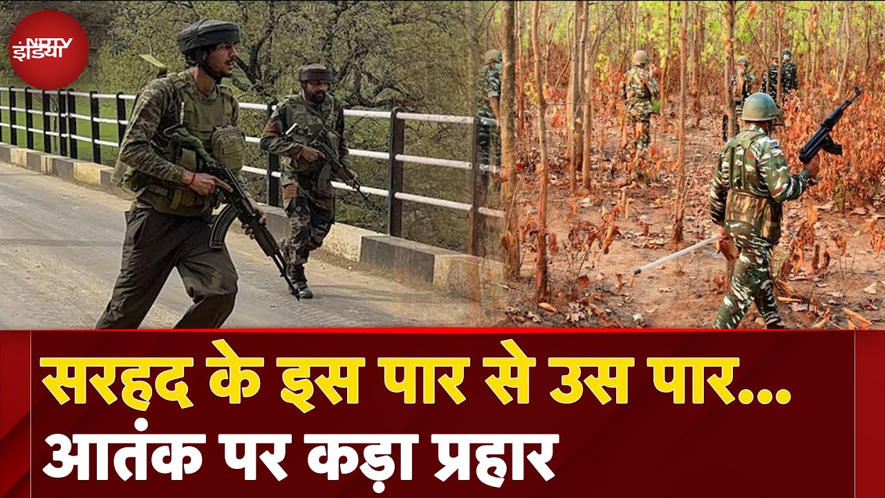 Pahalgam Attack के आतंकियों के खिलाफ बड़ा Action तो वहीं Chhattisgarh में Naxals को जवानों ने घेरा Pahalgam Attack के आतंकियों के खिलाफ बड़ा Action तो वहीं Chhattisgarh में Naxals को जवानों ने घेरा