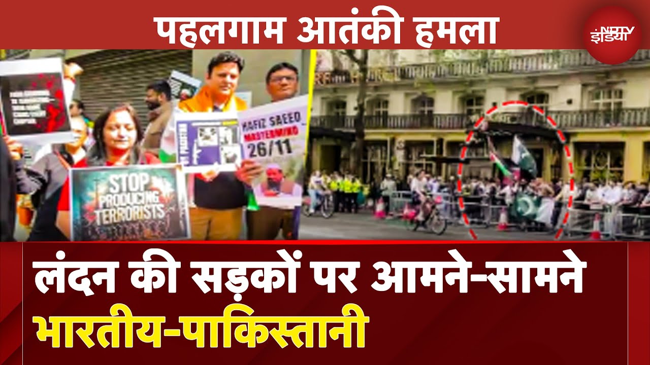 Pahalgam Terror Attack: London की सड़कों पर आमने-सामने भारतीय-पाकिस्तानी
