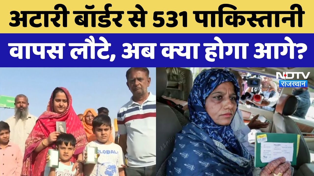 Rajasthan से 109 Pakistani Citizens को भेजा गया वापस, जानें अब तक कितने Indian वापस आए हैं