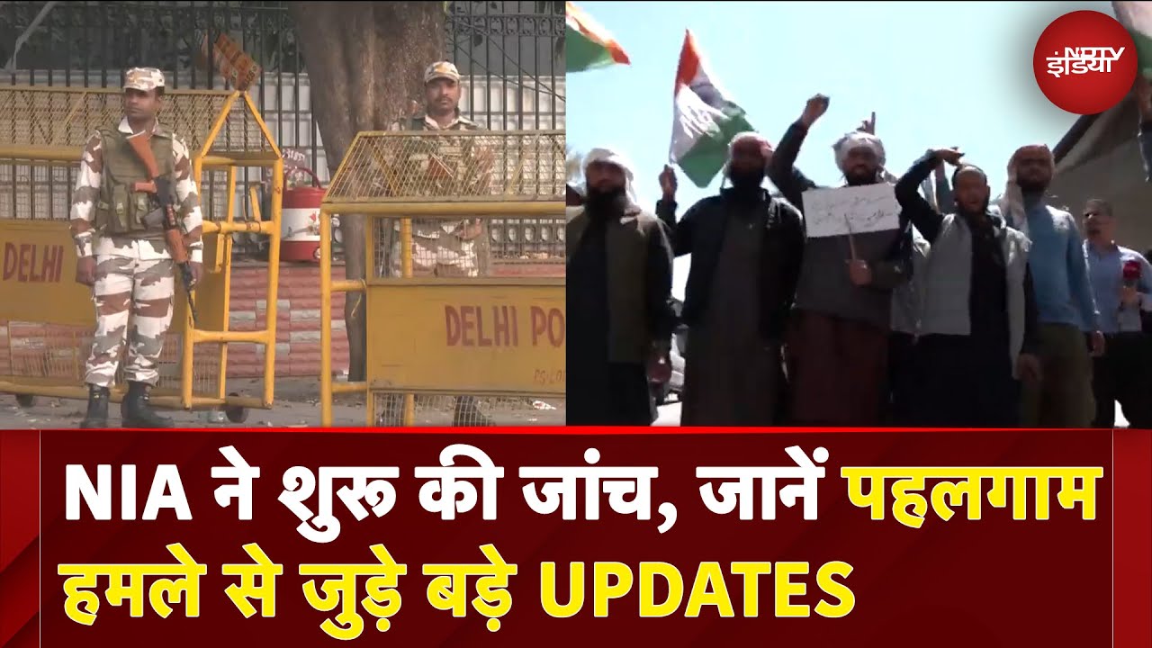 Pahalgam Terror Attack: NIA ने शुरू की जांच, जानें पहलगाम आतंकी हमले से जुड़े बड़े UPDATES