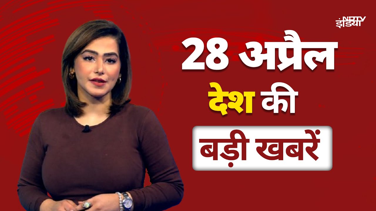 Pahalgam Terror Attack: पहलगाम से दिल्ली तक हलचल तेज | Top Headlines | NDTV India