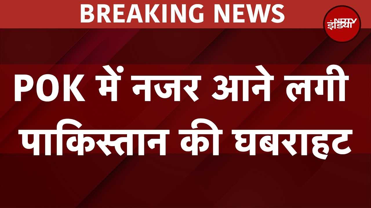 Video : Pahalgam Terror Attack: POK में आतंकियों को Launch Pad खाली करने के आदेश