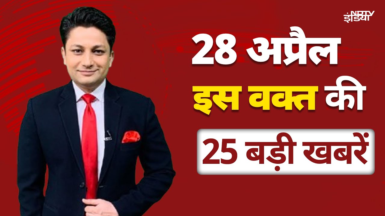 Video : Top Headlines Of The Day: Asaduddin Owaisi ने पाकिस्तान की तुलना आतंकी संगठन ISIS से की
