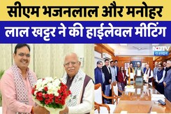 Rajasthan के CM Bhajanlal और Manohar Lal Khattar ने की High Level Meeting | BJP | Latest News Rajasthan के CM Bhajanlal और Manohar Lal Khattar ने की High Level Meeting | BJP | Latest News