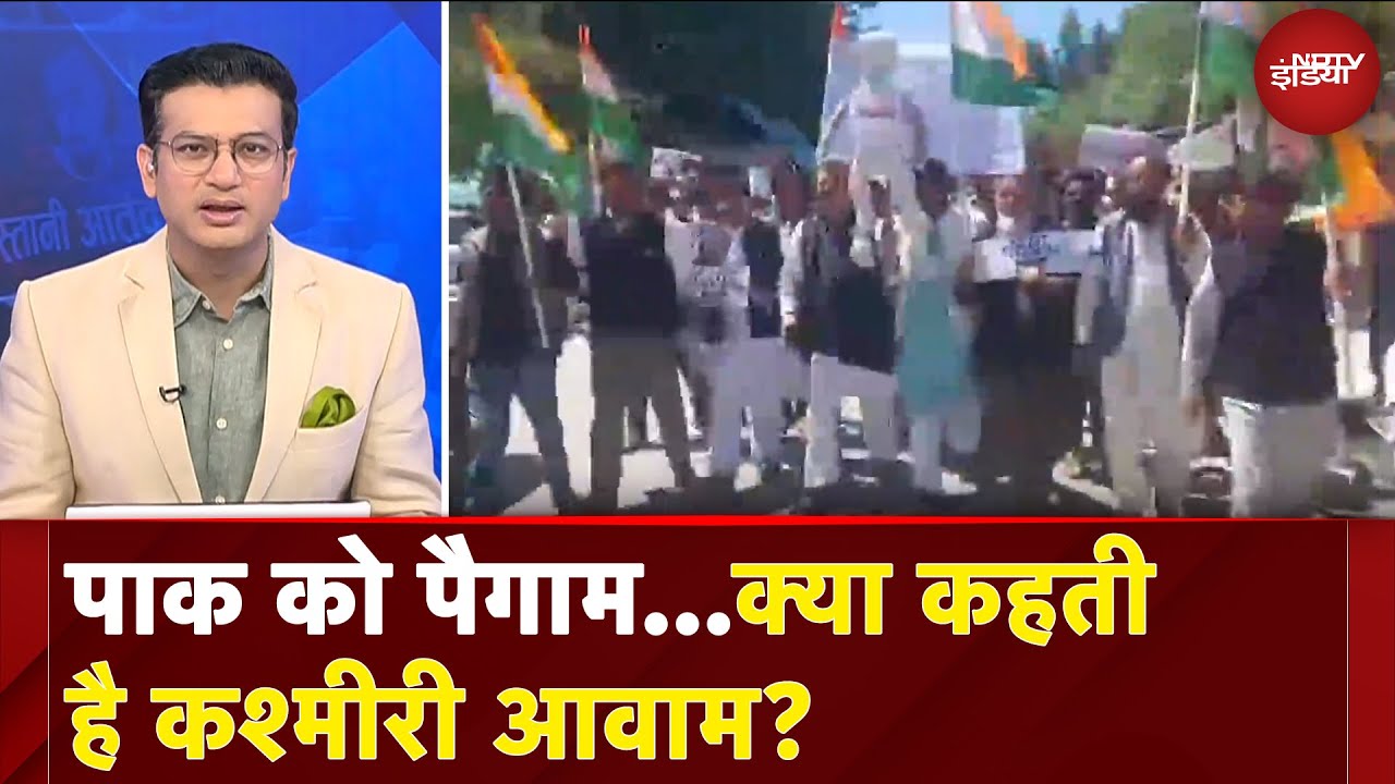 Pahalgam Attack: काला कपड़ा, सड़क पर प्रदर्शन...पाकिस्तान के खिलाफ उबल रहा कश्मीर