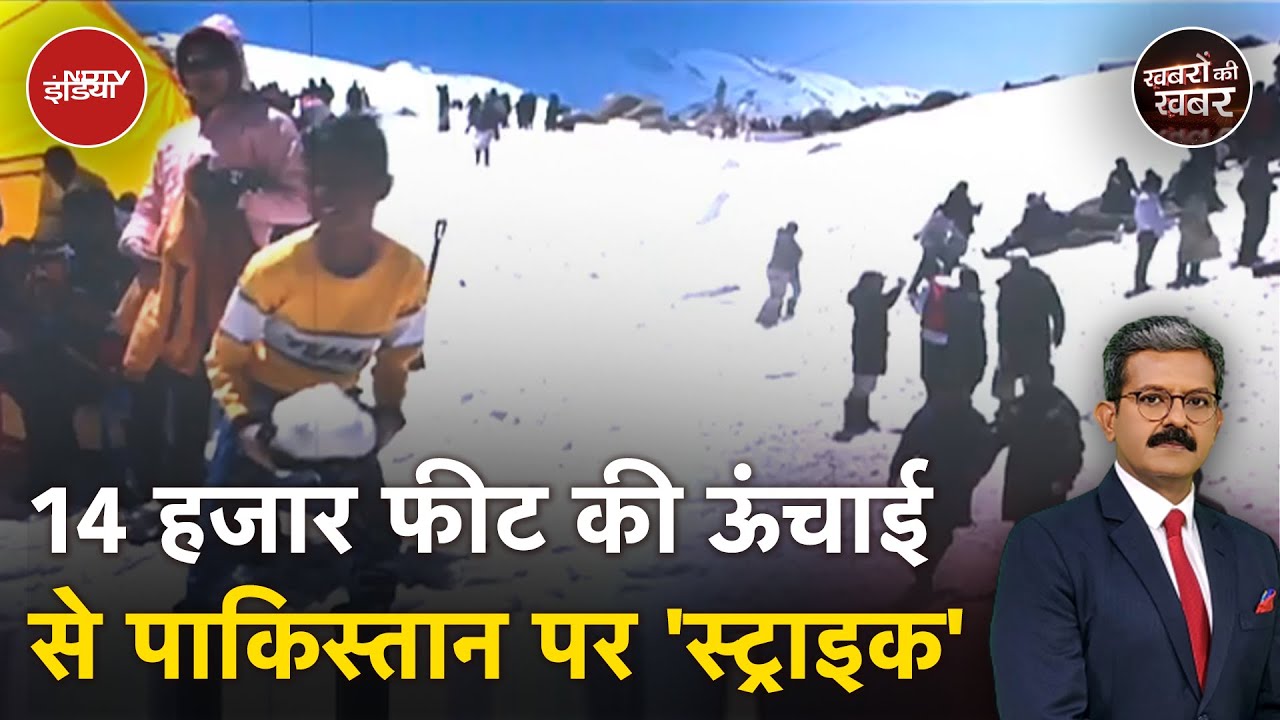 Pahalgam Terror Attack के बाद पीछे नहीं हटे पर्यटक, 14 हजार फीट की ऊंचाई से कुछ यूं की 'Strike'