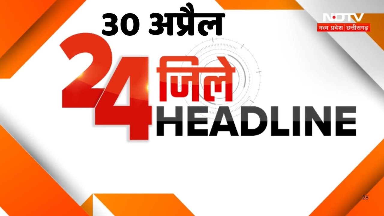 Bhopal Rape & Blackmailing Case | Dhar Murder Case | Latest News | Breaking News