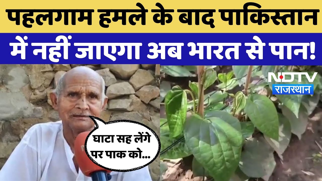 Pahalgam Terror Attack के बाद Bharatpur के कारोबारियों ने Pakistan को लेकर लिया कड़ा फैसला!