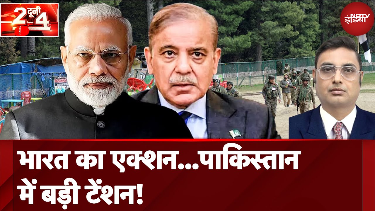 Pahalgam Attack पड़ा भारी! PoK, बलूचिस्तान और सिंधु जल..3 मोर्चों पर घिरा Pakistan | Do Dooni Chaar