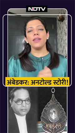 Dr. B R Ambedkar के बारे में जानिए सब कुछ | Ambedkar Jayanti Dr. B R Ambedkar के बारे में जानिए सब कुछ | Ambedkar Jayanti