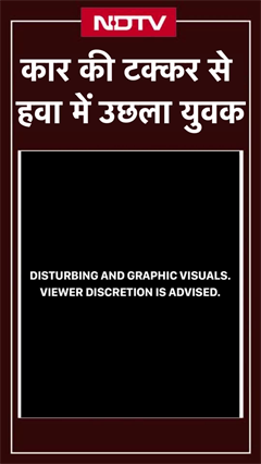 Viral Video: Lalitpur में तेज रफ्तार कार ने सड़क पार कर रहे युवक को टक्कर मार दी Viral Video: Lalitpur में तेज रफ्तार कार ने सड़क पार कर रहे युवक को टक्कर मार दी