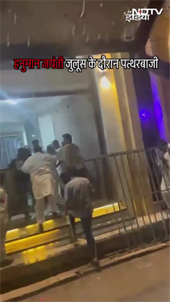 कर्नलगंज : हनुमान जयंती जुलूस के दौरान मस्जिद के अंदर से हुई पत्थरबाजी | UP News | Shorts