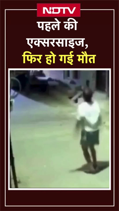 Uttarakhand: पौड़ी गढ़वाल में Exercise कर रहे युवक को आया Heart Attack, CCTV में कैद हुई घटना Uttarakhand: पौड़ी गढ़वाल में Exercise कर रहे युवक को आया Heart Attack, CCTV में कैद हुई घटना