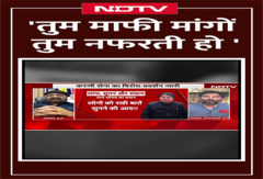 Rana Sanga Controversy: 'तुम माफी मांगों...तुम नफरती हो': BJP | Karni Sena Protest Rana Sanga Controversy: 'तुम माफी मांगों...तुम नफरती हो': BJP | Karni Sena Protest