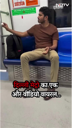 Delhi Metro के अंदर शख्स ने शराब पी और खाया अंडा | #viralvideo #shortvideo Delhi Metro के अंदर शख्स ने शराब पी और खाया अंडा | #viralvideo #shortvideo