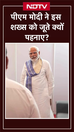 PM Modi Meeets Rampal Kashyap: पीएम मोदी ने इस शख्स को जूते क्यों पहनाए?